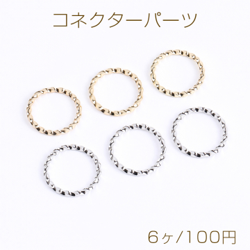 コネクターパーツ ツイストフープ 2×20mm（6ヶ）