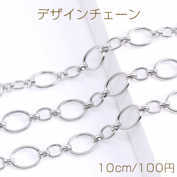 ステンレス製 デザインチェーン 15×21mm（10cm）