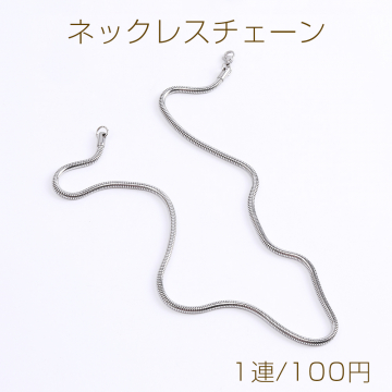 ステンレス製 ネックレスチェーン 幅3.2mm（1連）