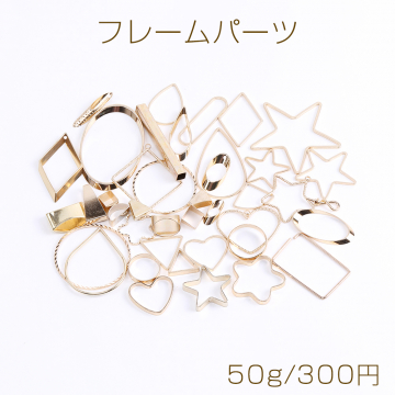 フレームパーツ＆パイプパーツ ミックスゴールド（50g）