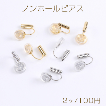 ノンホールピアス シリコンカバー付き イヤリングコンバーター 9×15mm（2ヶ）