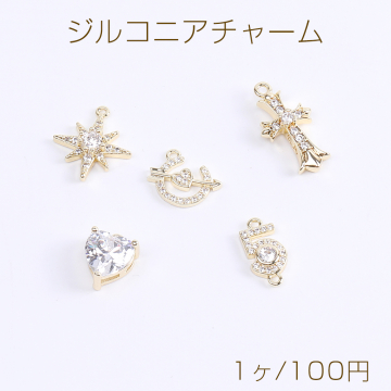 高品質ジルコニアチャーム 全5種 18Kゴールドメッキ 色落ちしにくい（1ヶ）