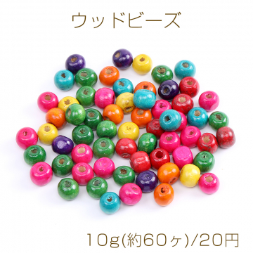 ウッドビーズ 丸玉 8mm ミックスカラー（10g）