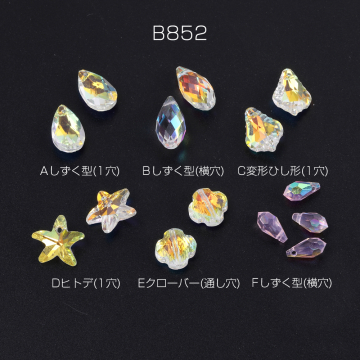 ガラスチャーム ガラスビーズ 全6種 ＡＢカラー（6ヶ）