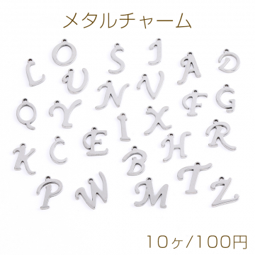 ステンレス製 メタルチャーム アルファベットチャーム No.14-26（10ヶ）