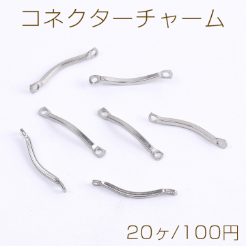 ステンレス製 コネクターチャーム スティック 2カン付き 1.2×15mm（20ヶ）