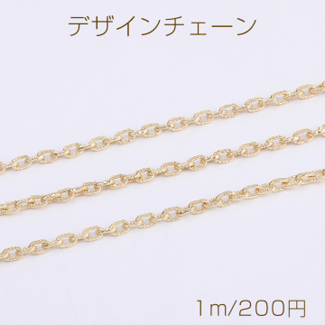 デザインチェーン オーバルチェーン 2.5×4mm ゴールド（1m）