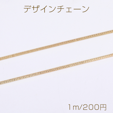 デザインチェーン 1.5mm ゴールド（1m）