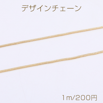 デザインチェーン 1mm ゴールド（1m）