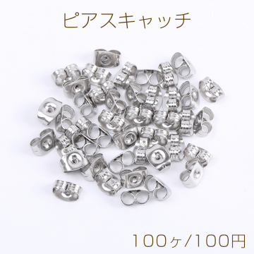 ステンレス製 ピアスキャッチ 4×6mm（100ヶ）