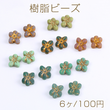 樹脂ビーズ フラワー 五弁花 ゴールド 12×14mm（6ヶ）