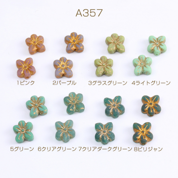 樹脂ビーズ フラワー 五弁花 ゴールド 12×14mm（6ヶ）