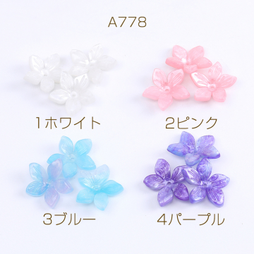 アセチ樹脂パーツ フラワー 5弁花 穴あり 20mm（10ヶ）