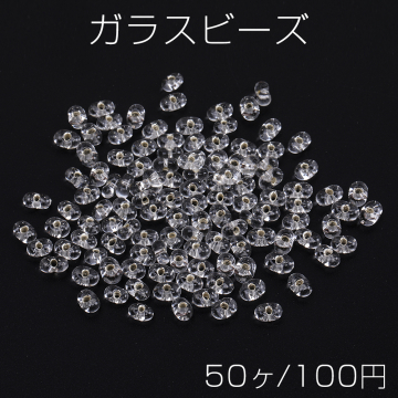 ガラスビーズ ピーナッツ型 5×6mm クリア（50ヶ）