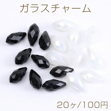 ガラスチャーム しずく型カット 横穴 6×13mm（20ヶ）