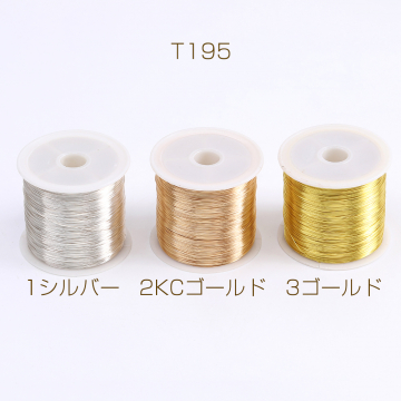 カッパーワイヤー 銅ワイヤー 0.4mm（1巻）※メール便不可