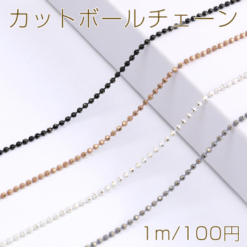 カットボールチェーン 2mm メッキ（1m）