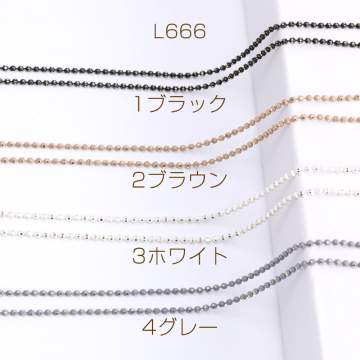 カットボールチェーン 1.5mm メッキ（1m）