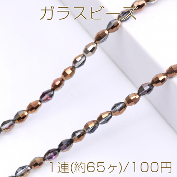 メッキガラスビーズ オーバルカット 4×6mm ブラウン（1連）