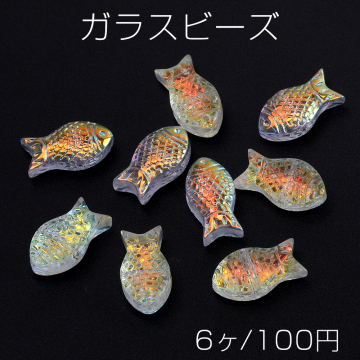 ガラスビーズ 魚 横穴 8×15mm（6ヶ）