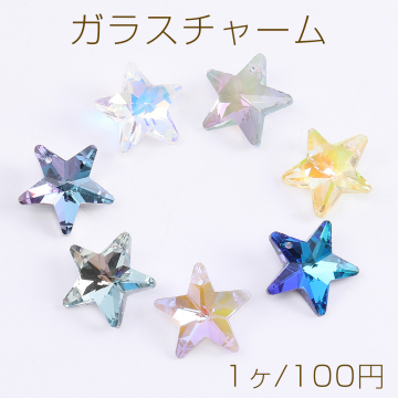 ガラスチャーム 星形カット 1穴 19mm