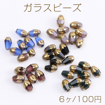 メッキガラスビーズ しずく型カット 4×7mm