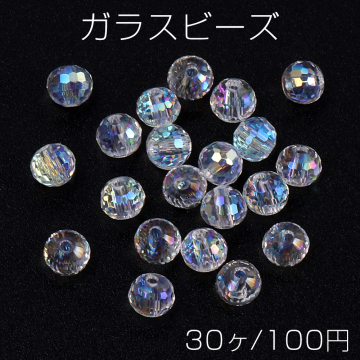 メッキガラスビーズ ボタンカット クリアＡＢカラー 3.5×4mm（30ヶ）