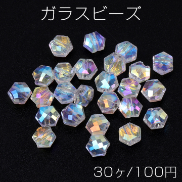 メッキガラスビーズ 六角形カット クリアＡＢカラー 5×6mm（30ヶ）