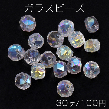 メッキガラスビーズ ボタンカット クリアＡＢカラー 5×5.5mm（30ヶ）