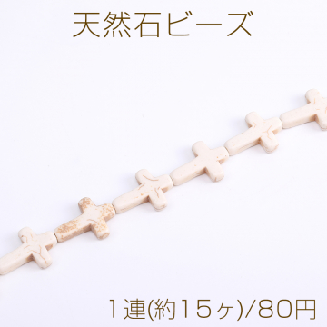 天然石ビーズ ハウライト クロス 17×24mm（1連）