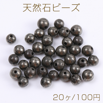 天然石ビーズ パイライト 丸玉 4mm（20ヶ）