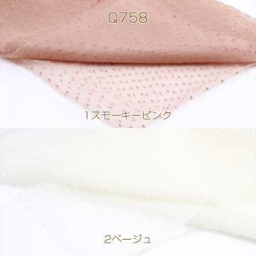 生地 長約50cm×幅約150cm（1パック）