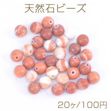 天然石ビーズ レッドマラカイト 丸玉 6mm（20ヶ）