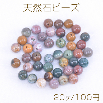 天然石ビーズ オーシャンストーン 丸玉 4mm（20ヶ）