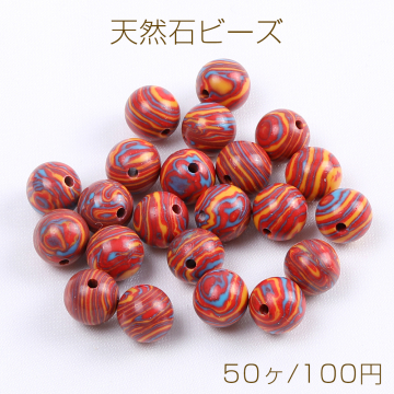 天然石ビーズ カラーマラカイト 丸玉 4mm（50ヶ）