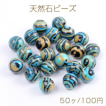 天然石ビーズ カラーマラカイト 丸玉 4mm（50ヶ）