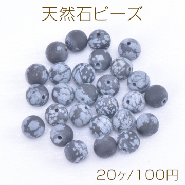 天然石ビーズ スノーフレークオブシディアン 丸玉 4mm（20ヶ）