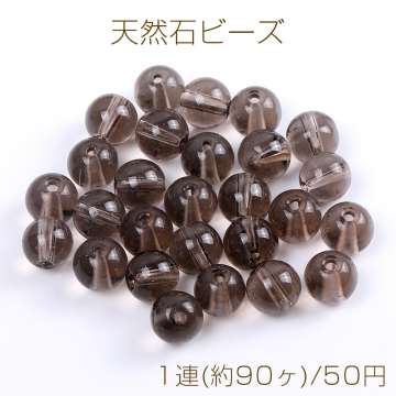 天然石ビーズ スモーキークォーツ 丸玉 4mm（1連）