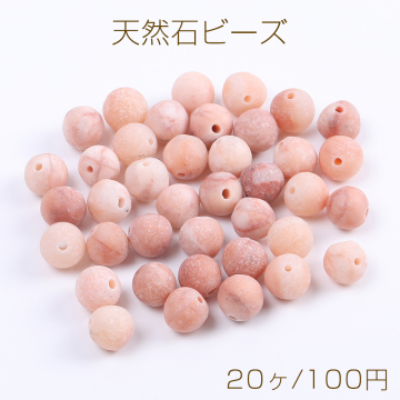 天然石ビーズ ダークピンクアベンチュリン 丸玉 6mm（20ヶ）