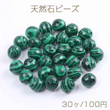 天然石ビーズ マラカイト ラウンドカット 4mm（30ヶ）