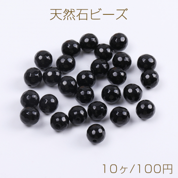 天然石ビーズ ブラックオニキス ラウンドカット 8mm（10ヶ）