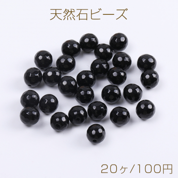 天然石ビーズ ブラックオニキス ラウンドカット 6mm（20ヶ）