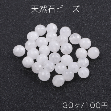 天然石ビーズ ホワイトジェイド ラウンドカット 4mm（30ヶ）