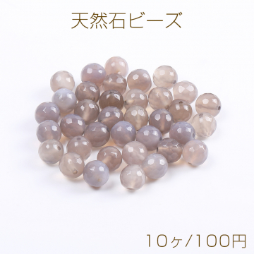 天然石ビーズ グレーアゲート ラウンドカット 8mm（10ヶ）