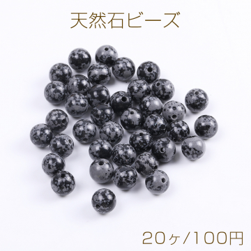 天然石ビーズ スノーフレークオブシディアン 丸玉 4mm（20ヶ）