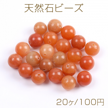 天然石ビーズ レッドアベンチュリン 丸玉 6mm（20ヶ）