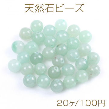 天然石ビーズ グリーンアベンチュリン 丸玉 4mm（20ヶ）