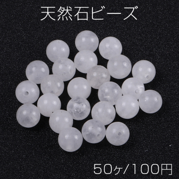 天然石ビーズ ホワイトジェイド 丸玉 4mm（50ヶ）