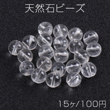 天然石ビーズ ホワイトクリスタル ラウンドカット 4mm（15ヶ）