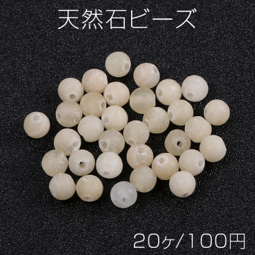 天然石ビーズ フロスト加工 イェロートパーズ 丸玉 6mm（20ヶ）